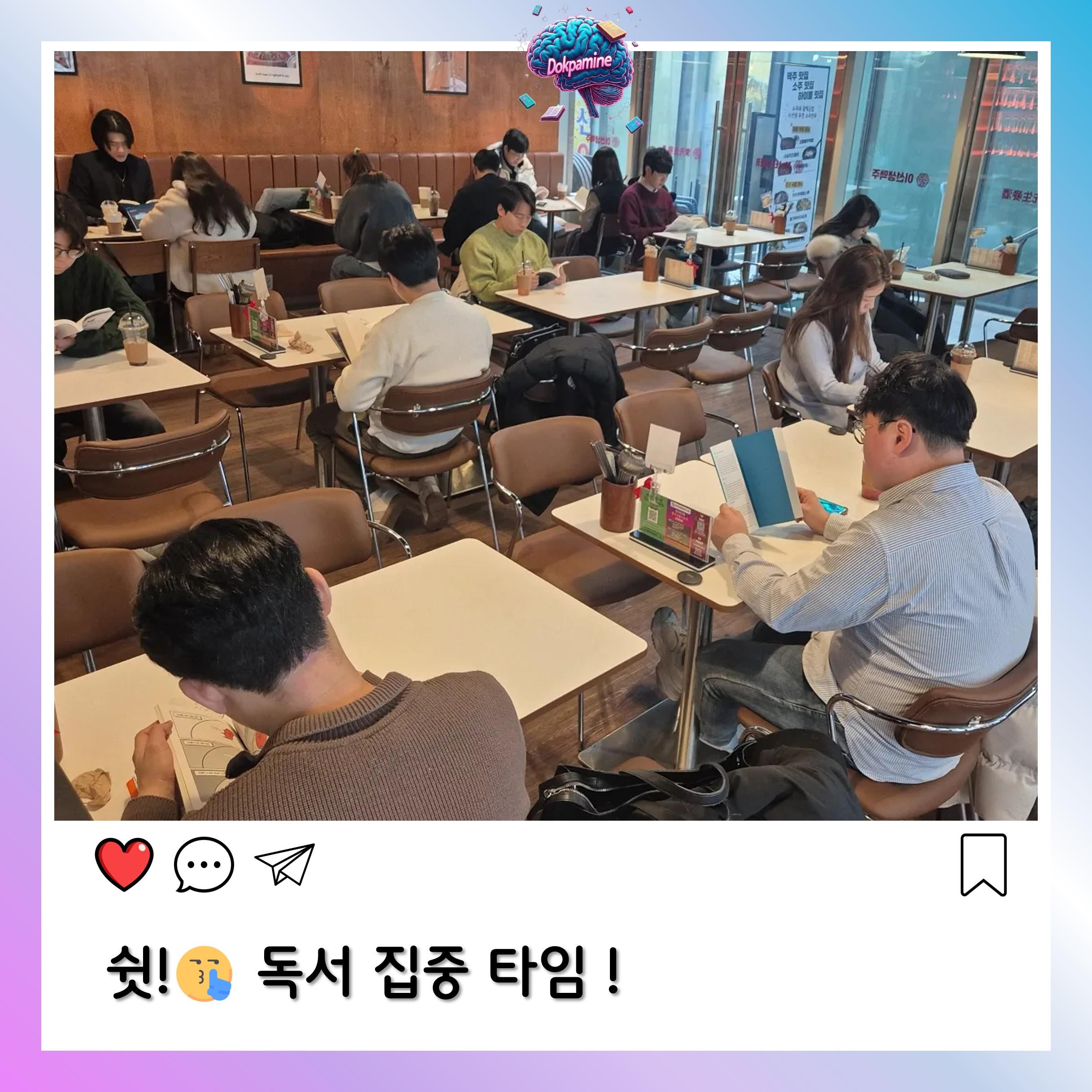 2025-02-03 독파민 모임 사진