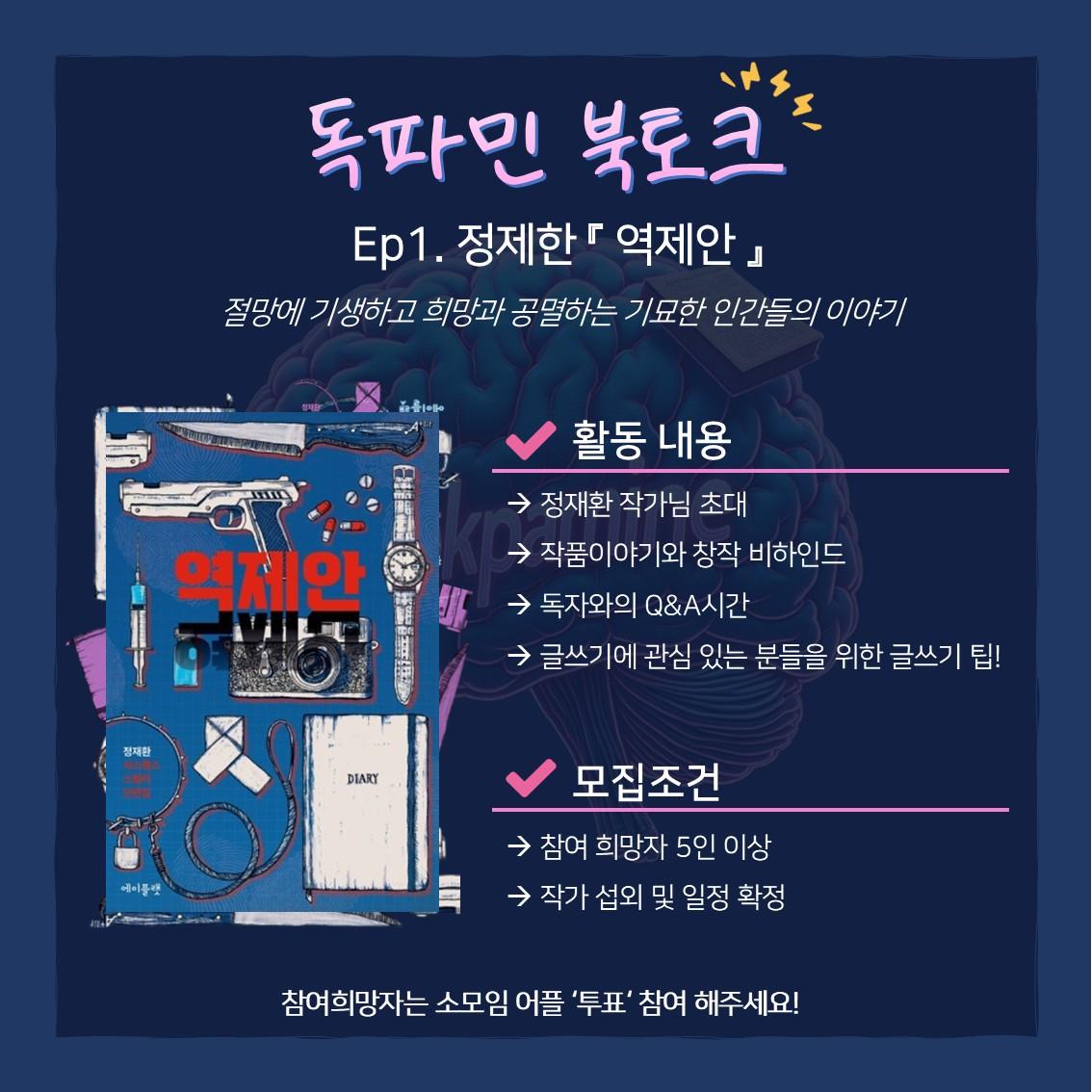 2026-03-14 독파민 모임 사진