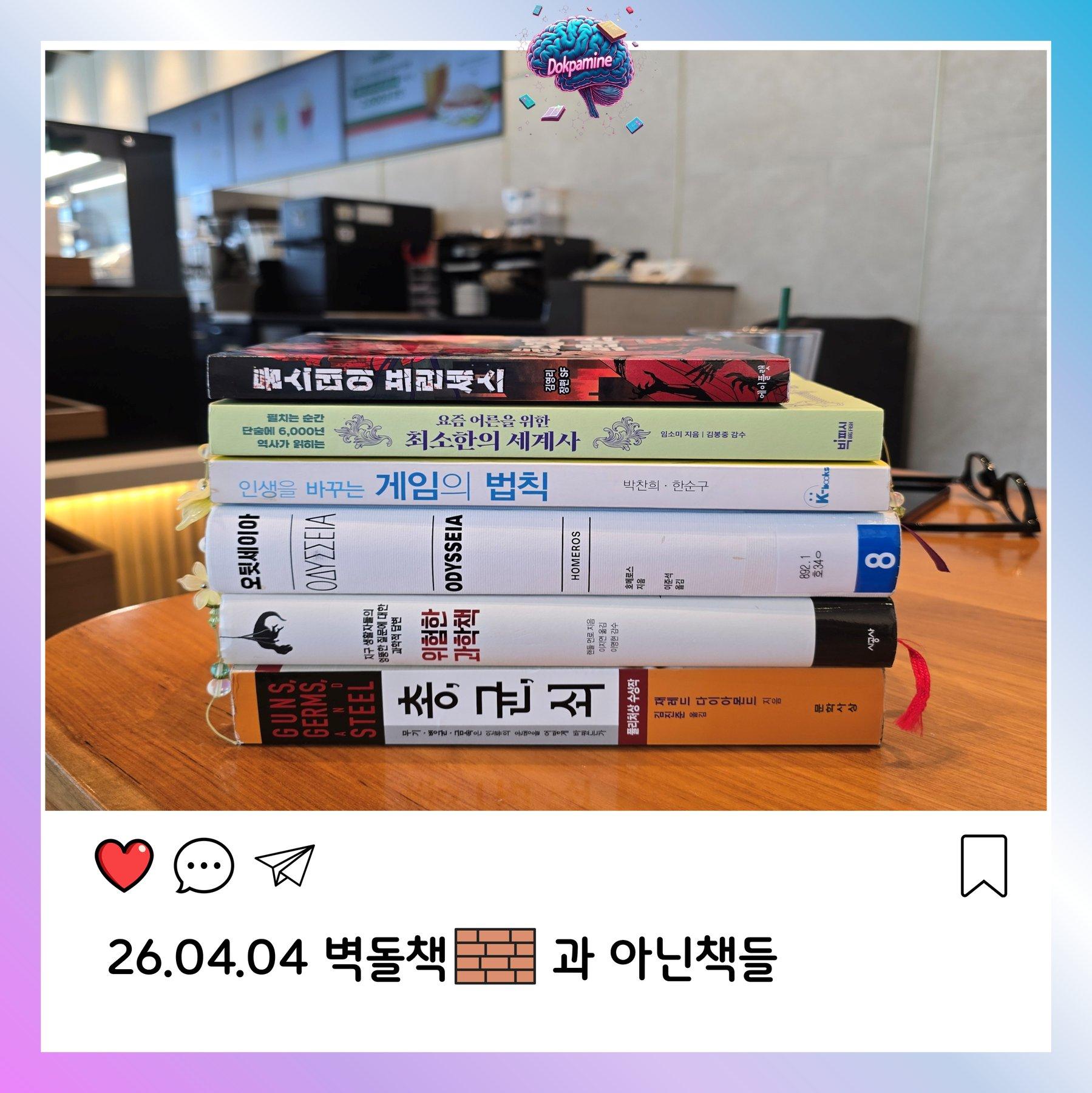 2026-04-04 독파민 모임 사진