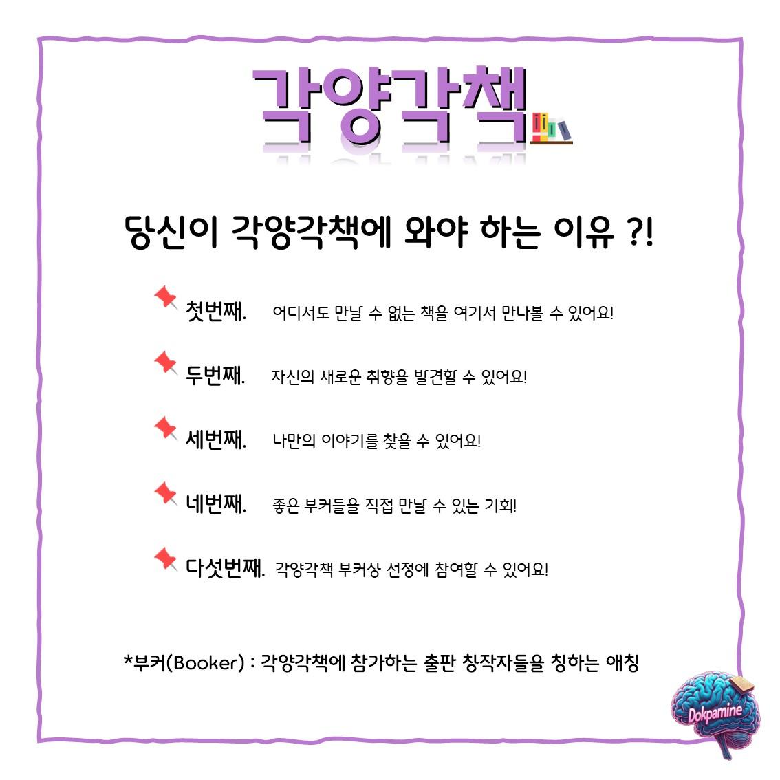 2026-04-05 독파민 모임 사진