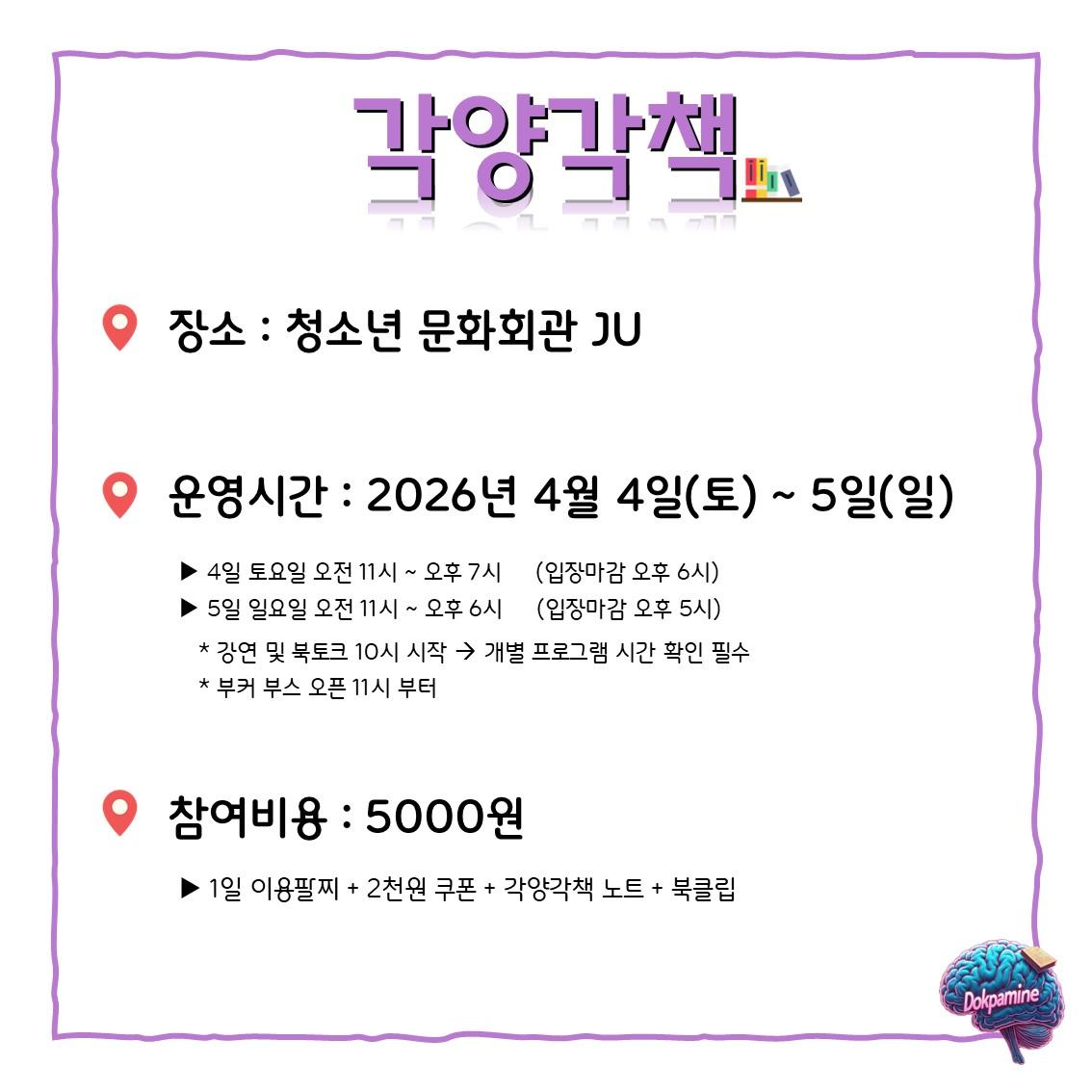 2026-04-05 독파민 모임 사진