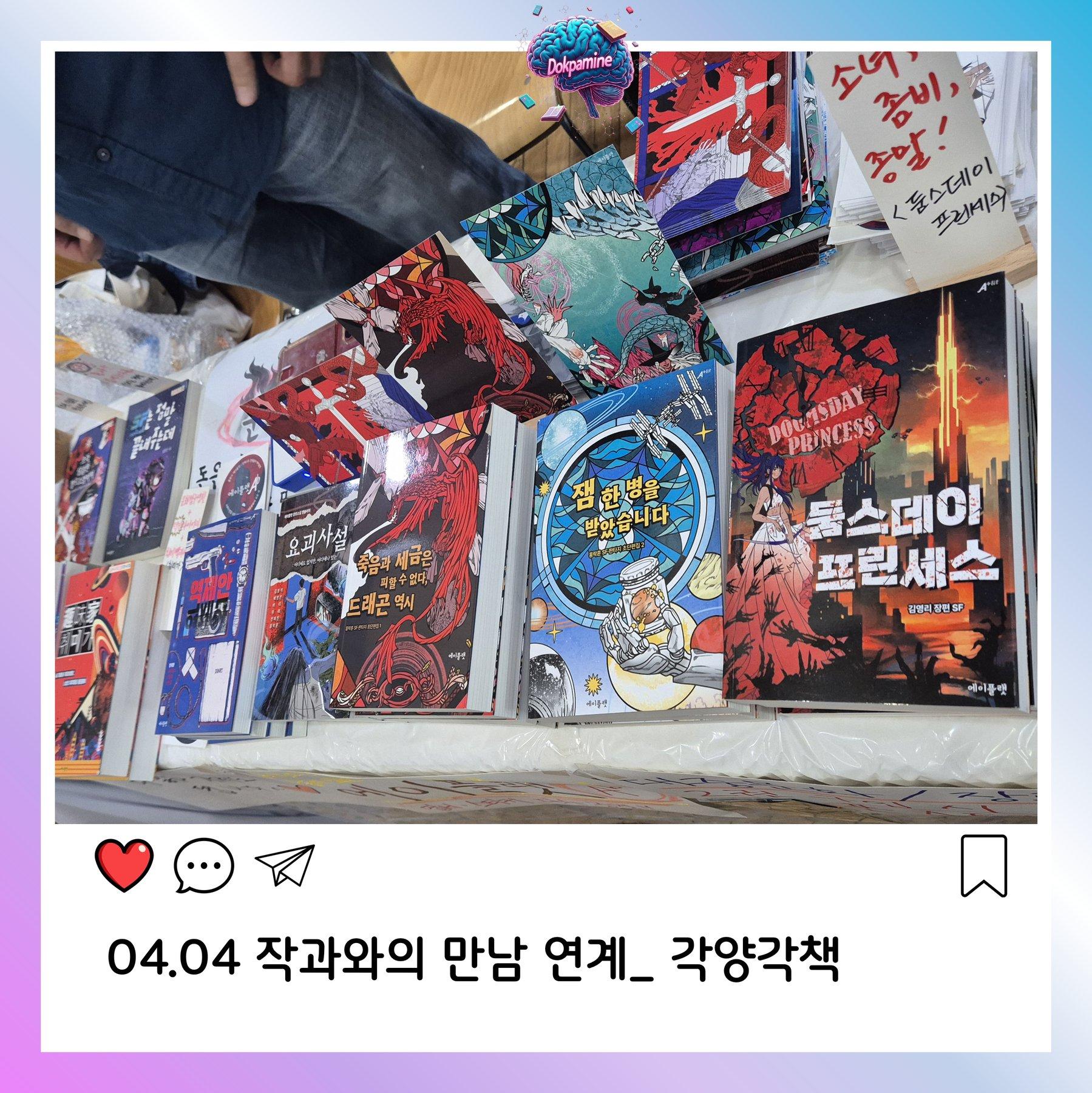 2026-04-05 독파민 모임 사진
