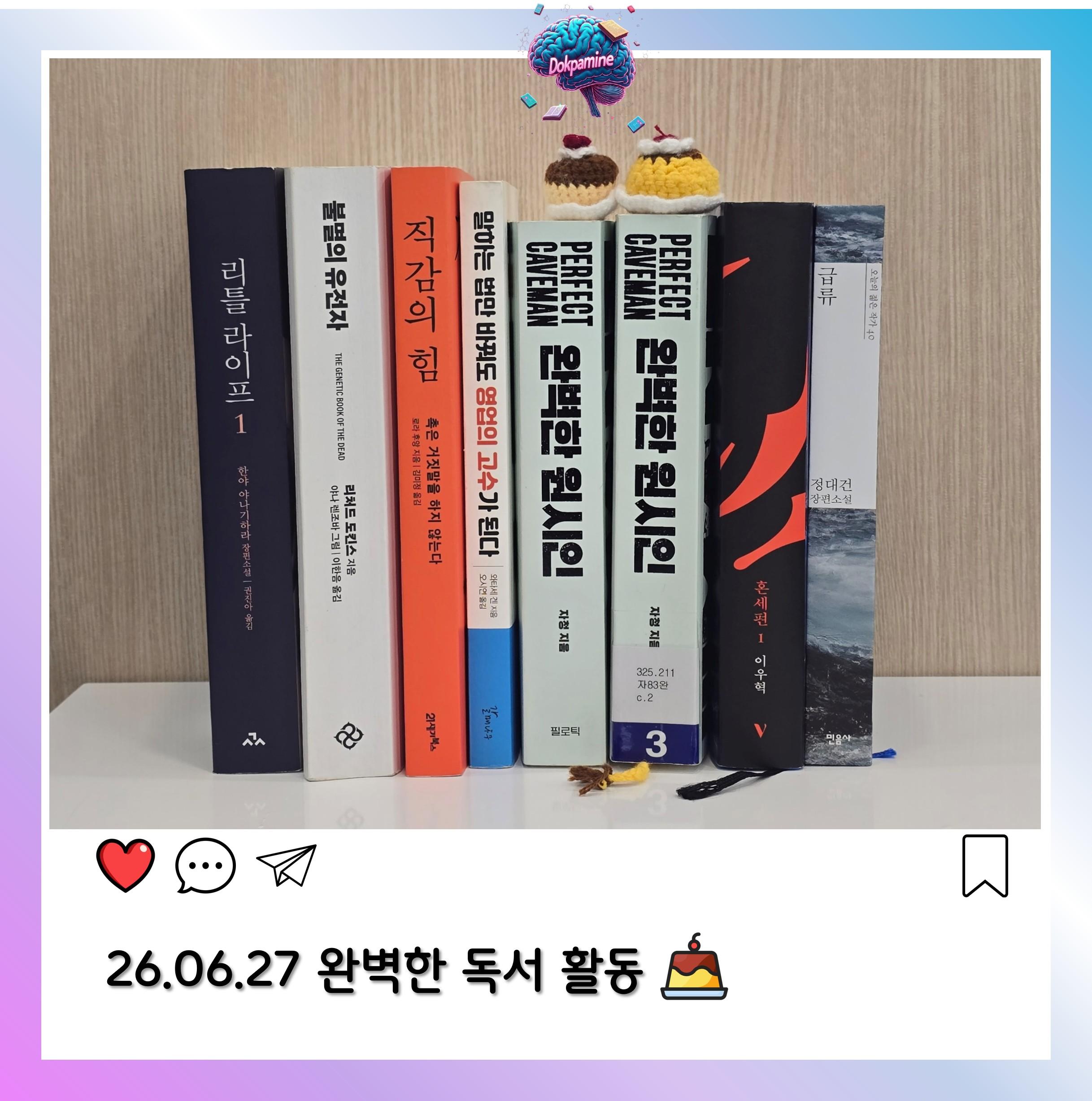 2026-06-27 독파민 모임 사진