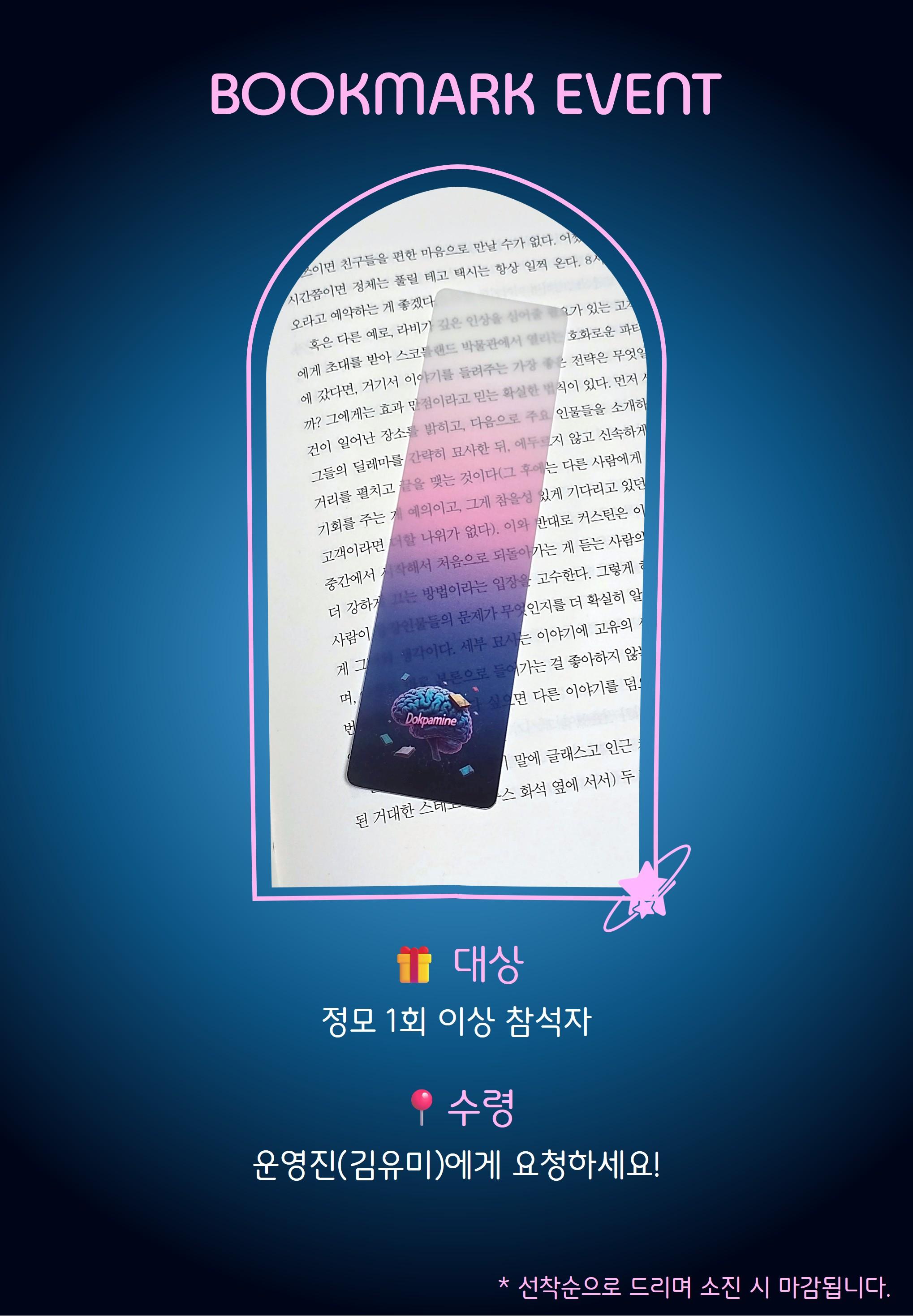 2026-07-12 독파민 모임 사진