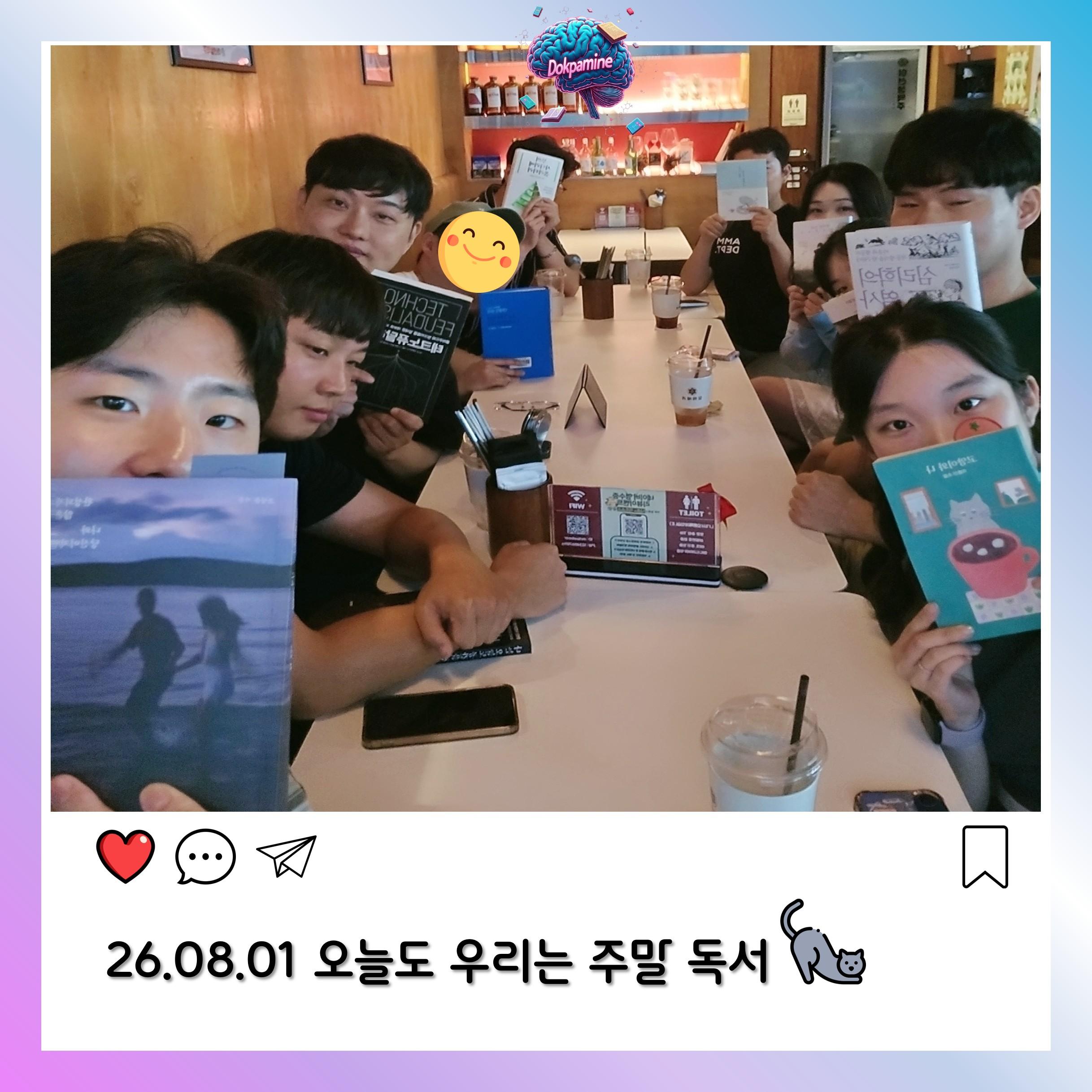 오늘도 우리는 주말 독서