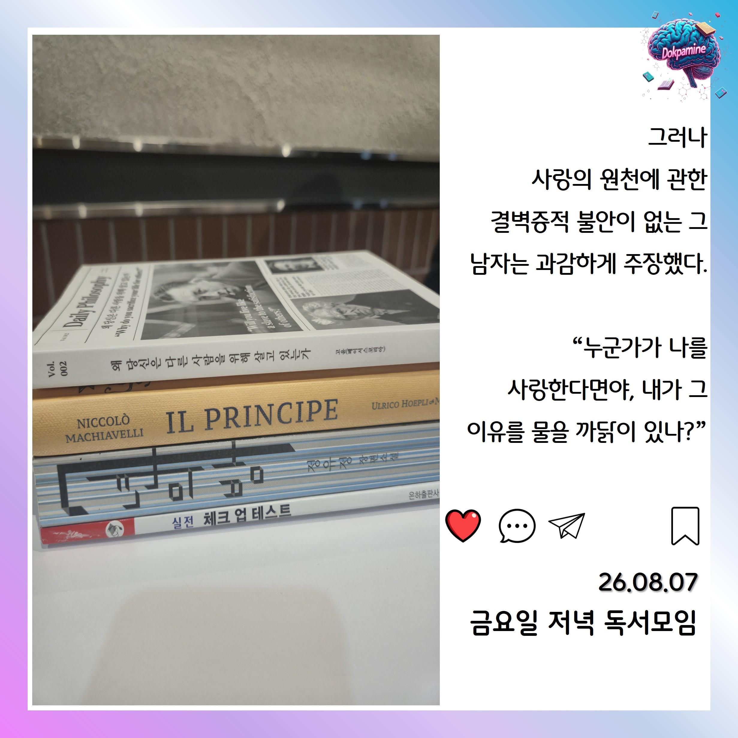 금요일 저녁 독서모임