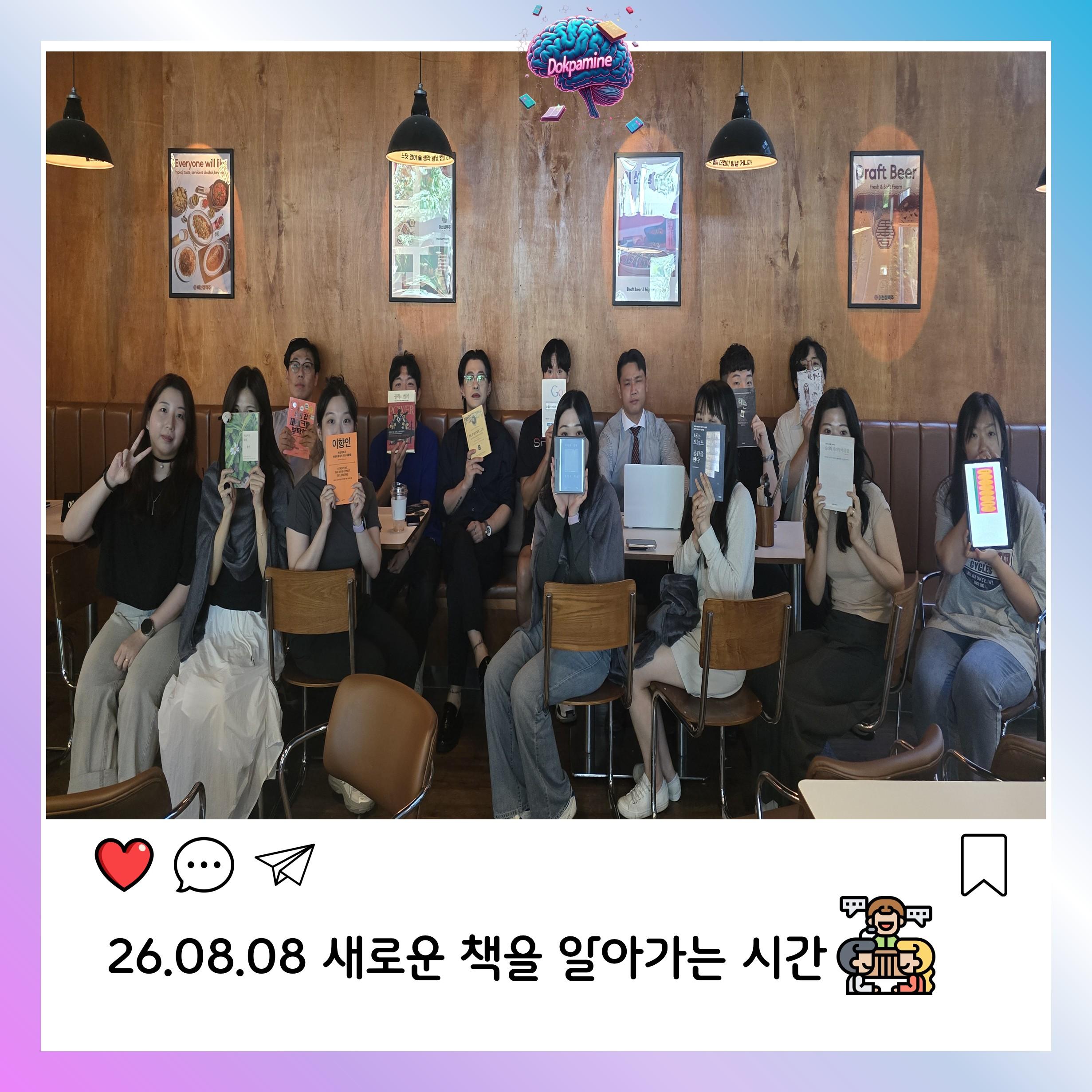 새로운 책을 알아가는 시간