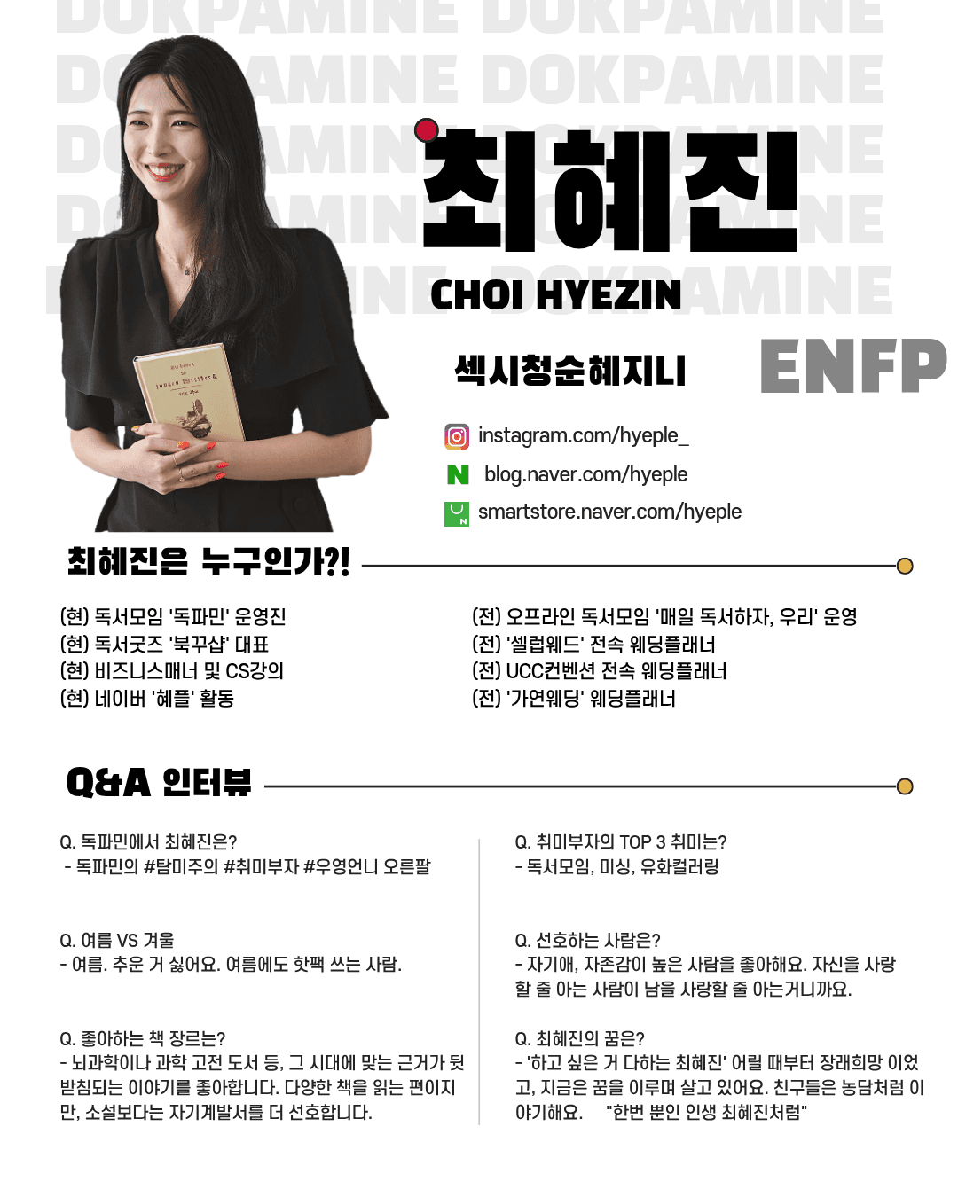 최혜진 — 부모임장