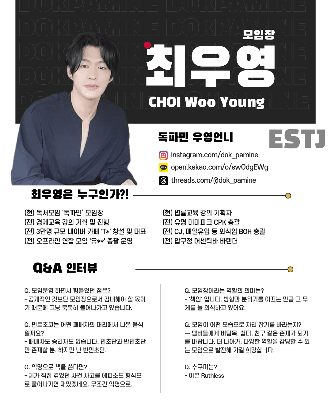 최우영 — 모임장