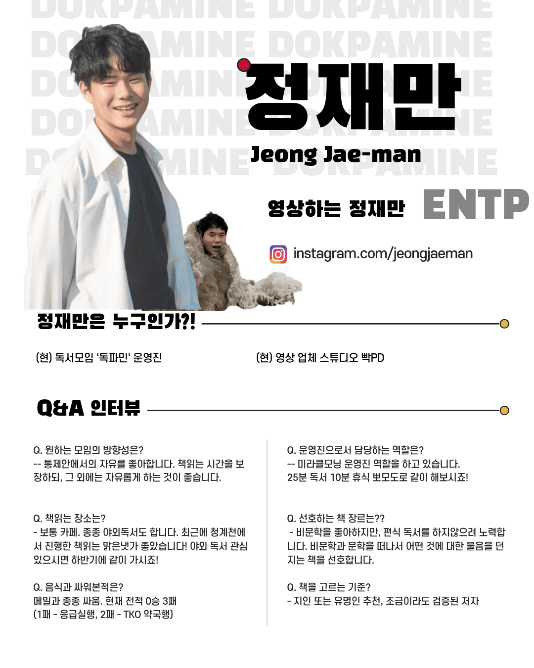정재만 — 미라클 모닝