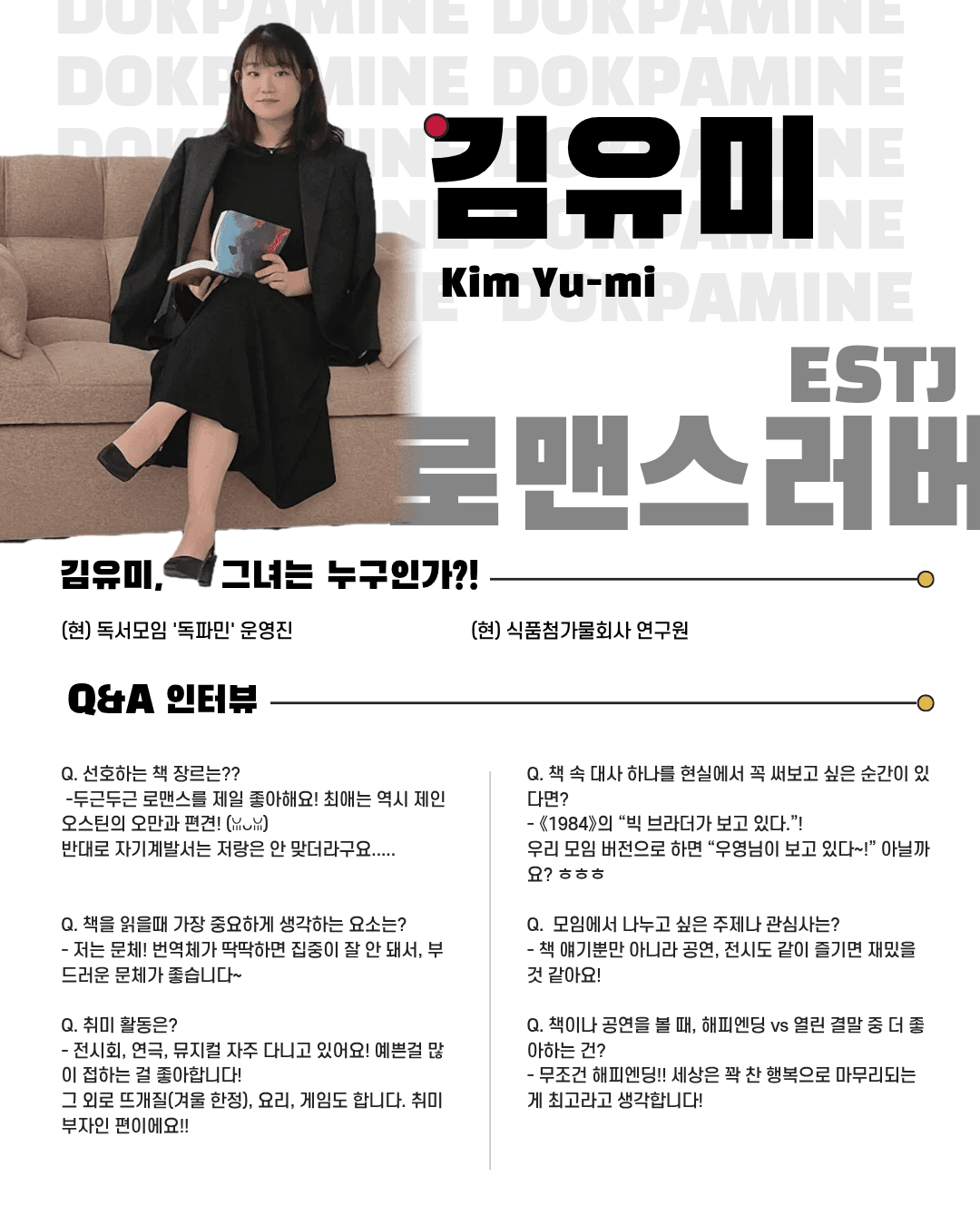 김유미 — 주말 정모