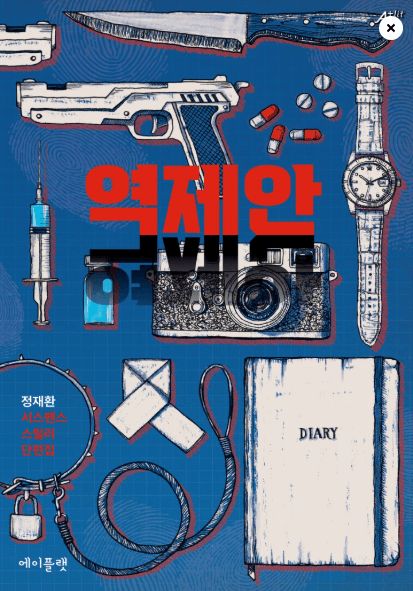 역제안 사진 1