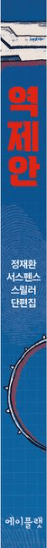 역제안 사진 2